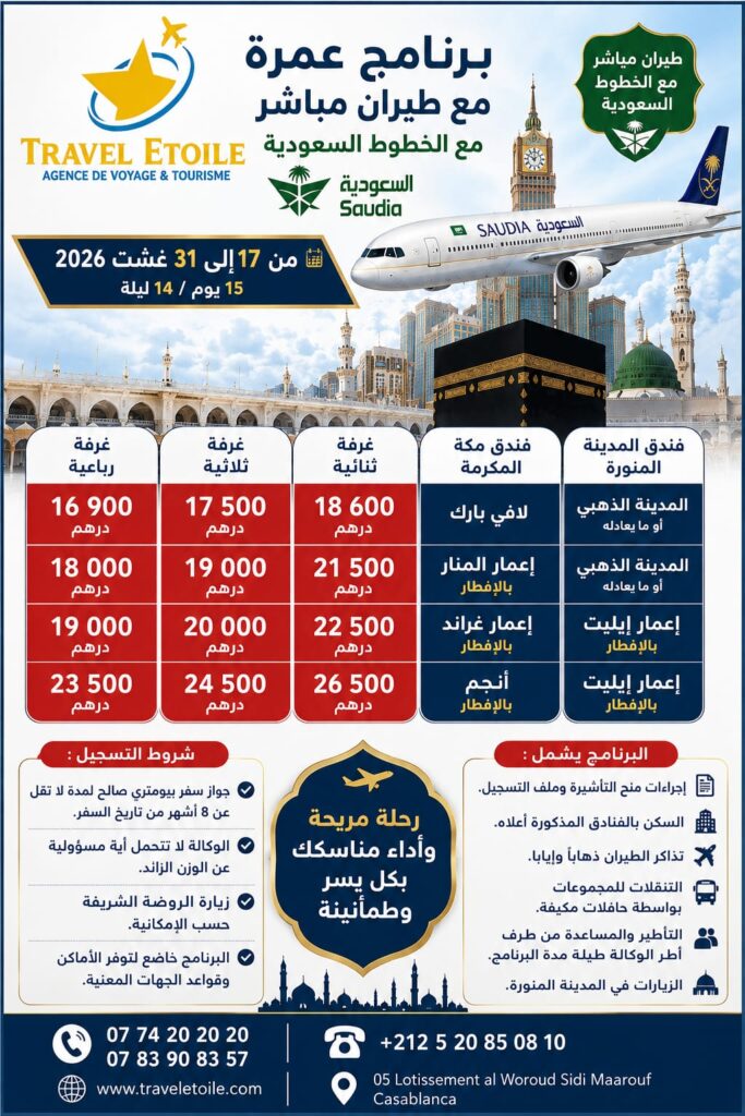 Travel etoile
